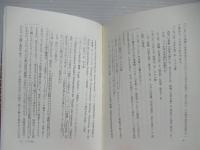 不在の歌 : 九鬼周造の世界