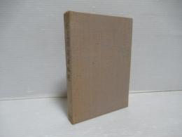 安達謙蔵自叙伝