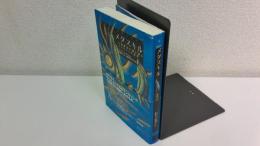 メタスキル : 心理療法の鍵を握るセラピストの姿勢