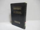 日本建築資料発達史 ; 社団法人建築資料協会十五年史