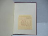 骨組構造解析法要覧