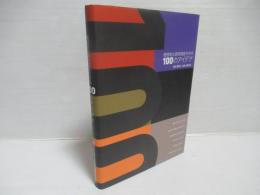 理想的な研究施設を作る100のアイデア