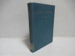 水晶時計および周波数標準器