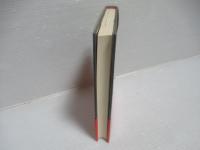 狂気にあらず!? : 「パリ人肉事件」佐川一政の精神鑑定