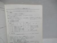 パソコンによる歯車の設計計算