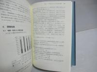 日本語教育のためのタスク別書き言葉コーパス