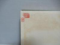 日本資本主義と「家」制度