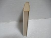 存在と所有　改訂増補