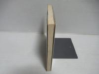 ぼくとバイクの二人ごと・日本一周ツーリング : 摺本好作スケッチ集