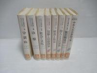 中井久夫著作集 : 精神医学の経験