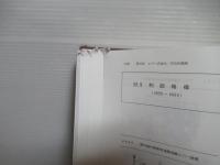 現代機械技術の実例機構便覧　2冊揃い。