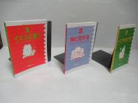 成熟をめざしてシリーズ　1-5冊セット。