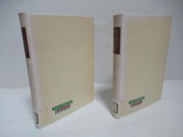 電気実験　上下揃い。