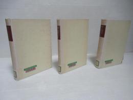 ラボアジエ　古代化学シリーズ4-6　3冊セット。