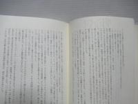 ユング・コレクション8-9　子どもの夢Ⅰ・Ⅱ2冊セット