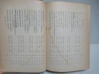 池田宏都市論集