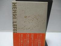 日常生活批判　第2