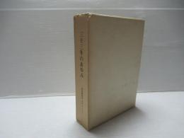 三十三年のあゆみ　音楽舞踊団　カチューシャ