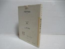 微分多様体入門