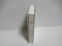 漢方古方要方解説