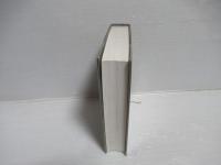 漢方治療百話　第6集