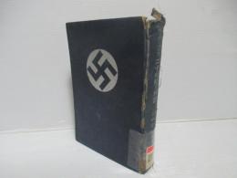 二十世紀の神話