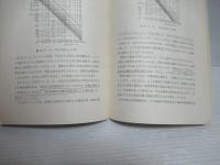 対称座標法 : これでわかった