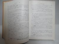 電解加工と化学加工