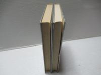 産業社会と社会福祉　上下セット。