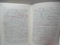 機能主義ケースワーク入門