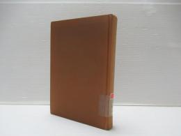 わが歩みし精神医学の道