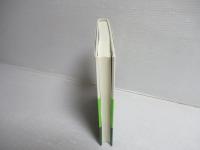 リキッド・ライフ : 現代における生の諸相