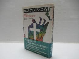 ロストクリスチャニティ