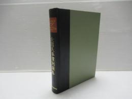 全国民事慣例類集 : 司法省蔵版　〔復刻版〕
