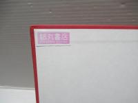 十字架とハーケンクロイツ : 反ナチ教会闘争の思想史的研究