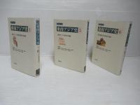 岩波講座東南アジア史　第1巻～別冊全10冊揃い