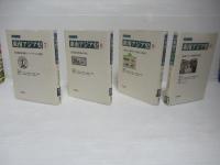 岩波講座東南アジア史　第1巻～別冊全10冊揃い