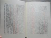 ハイデッガー全集　第33巻(第2部門 講義 1919-44)