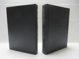 無意識の発見 : 力動精神医学発達史　上下セット。