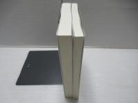 唯一者とその所有　上下セット。