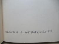 オイカイワタチ　別冊1・2(1冊)のみ