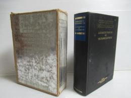 羅独‐独羅学術語彙辞典　Onomasticon philosophicum