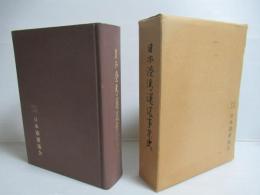 日本港湾運送事業史