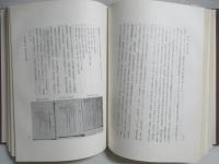 日本港湾運送事業史