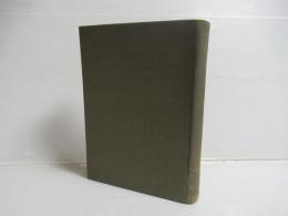 小河滋次郎著作選集　中巻のみ