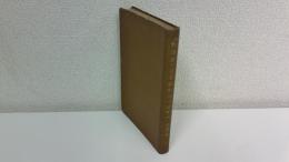 和漢藥の良否鑑別法及調製方