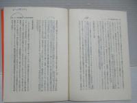 日本の熟練 : すぐれた人材形成システム