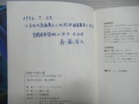 自由への長い道　上下セット。