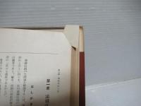 満鉄コンツェルン読本