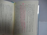 隠されている宝 : ミサ聖祭